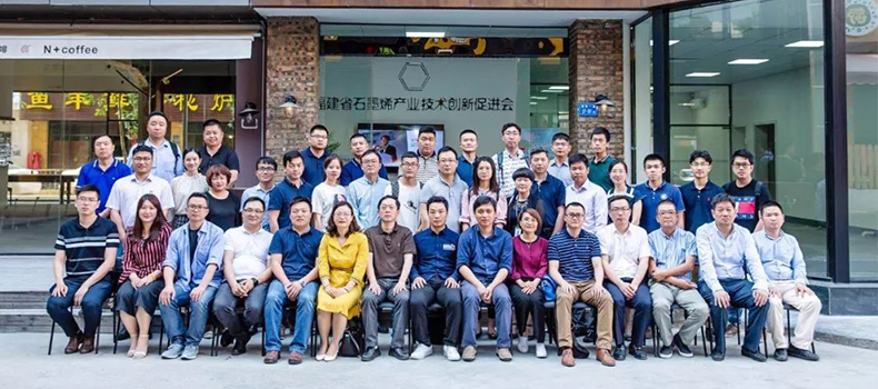 省石墨烯產(chǎn)業(yè)技術(shù)創(chuàng)新促進會2018年第一次會員大會順利召開